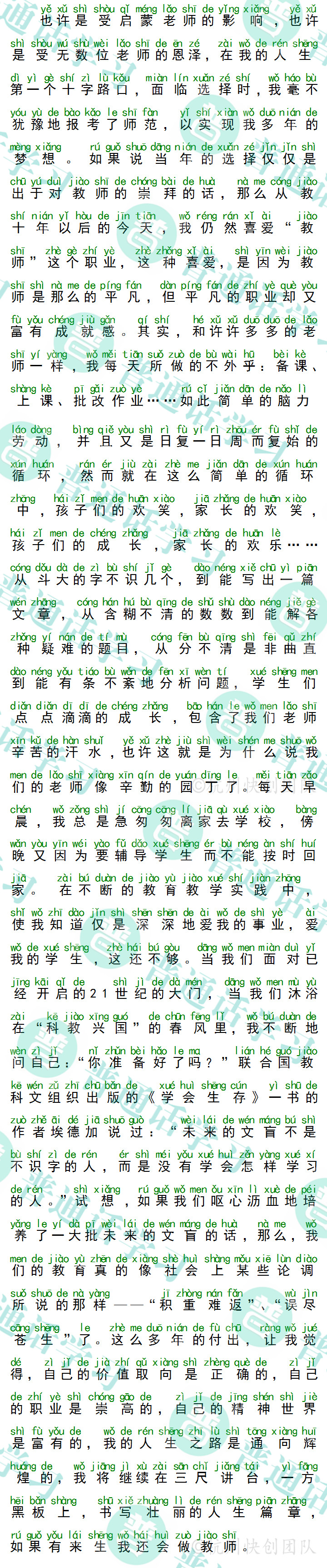 普通话水平测试,普通话考试,普通话报名官网,普通话成绩查询,普通话,普通话发音矫正,普通话等级